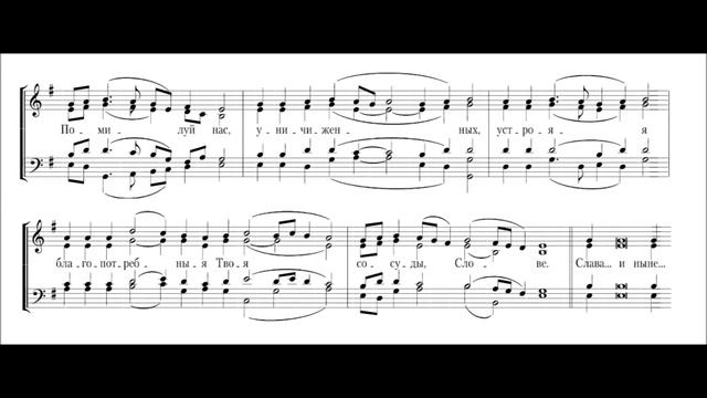 Архиепископ Ионафан Елецких Степенна 6 глас смотреть онлайн