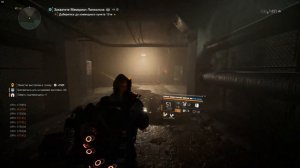 The Division 2 ► Мементо, фарм, альтернативы