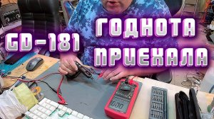 Обзор тестера-контрольки GD181 _ Сергей Штыфан