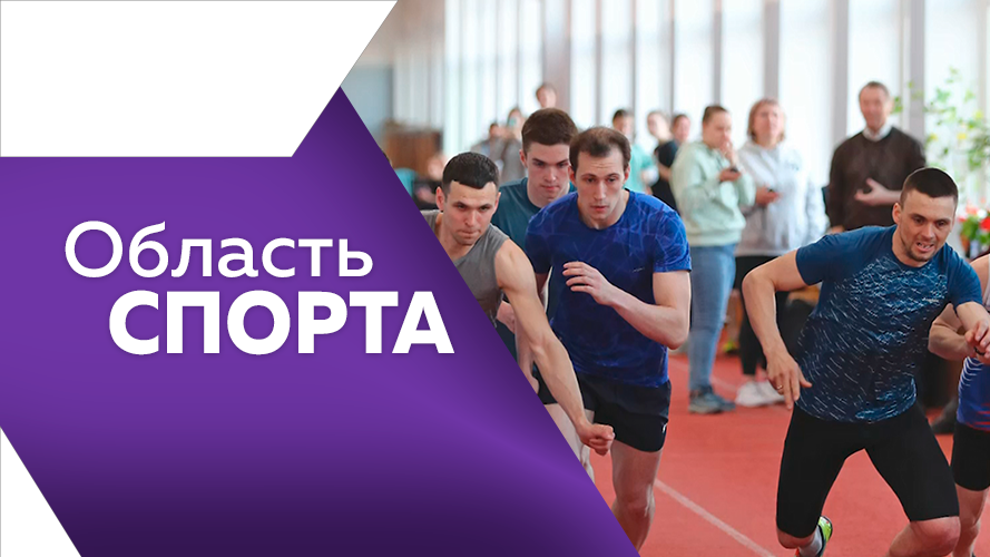 Работа в области спорта