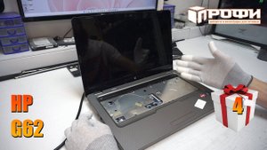 Ноутбук HP G62 нет изображения.