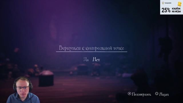 Little Nightmares 2 (VooDooSh) #4 смотреть онлайн