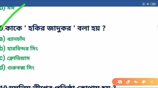 PSC Clerkship Exam 2020 || Practice SET 12 with PDF || Daily GK TEST at 8:00pm