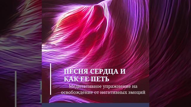 Песня Сердца смотреть онлайн