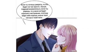 Договор жены и заветы любви 19 глава манга