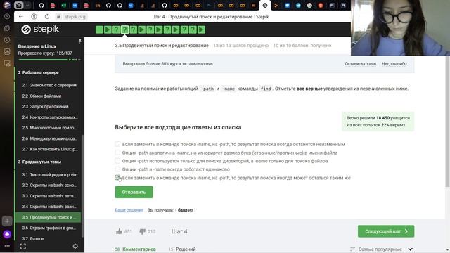 Степик 6.3