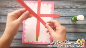 Открытка на День Матери или 8 марта своими руками / Mother's day card