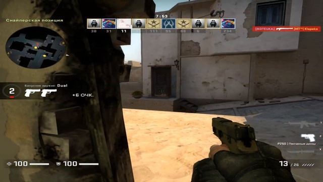 [CS:GO] #18 Артем, сзади рандом смотреть онлайн