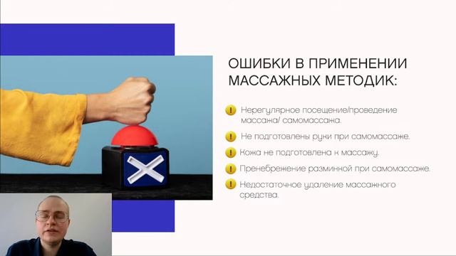ЭФИР от Дома Русской Косметики “Массажные методики в домашнем уходе/фейсфитнес”