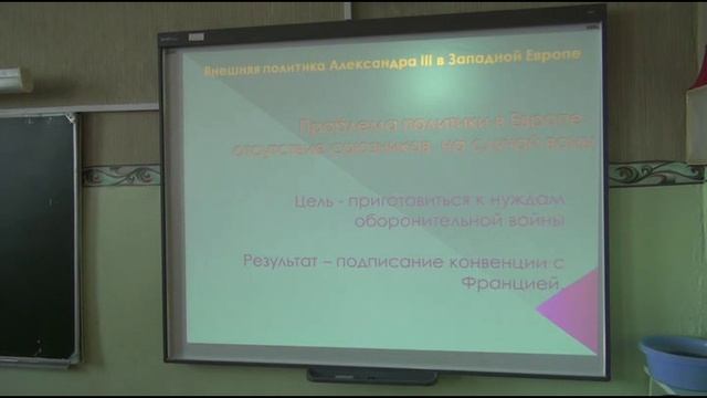 Александр III