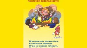 Внимание! Игры с огнем опасны!