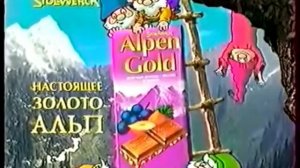 Рекламный блок (РТР, 17.12.2000)