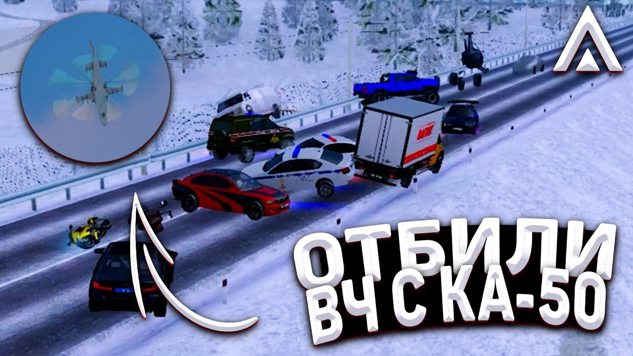 ОТБИЛИ ВЧ И ПОЙМАЛИ ТЕРРОРИСТОВ на AMAZING RP! | Будни ФСБ | Amazing ONLINE | Telles