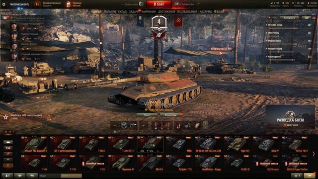 WOT ПРОДАЖА АККАУНТА смотреть онлайн