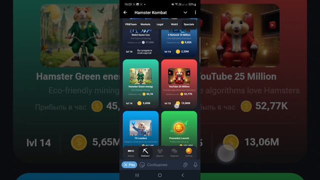 СЕКРЕТНЫЕ КОМБО КАРТЫ В ХАМСТЕР КОМБАТ 26-27 ИЮЛЯ! Hamster kombat сегодня новые комбо в видео!