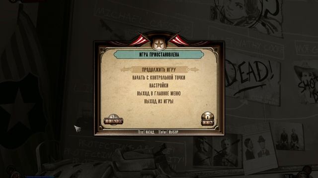 Прохождение Bioshock Infinite #9