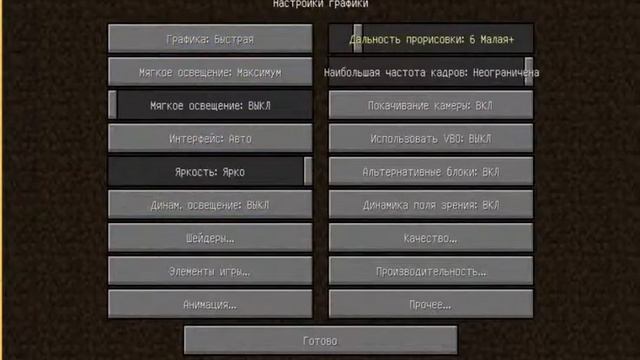 Как убрать лаги в MInecrat (TLauncher)