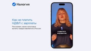 ? Как не платить НДФЛ с зарплаты
