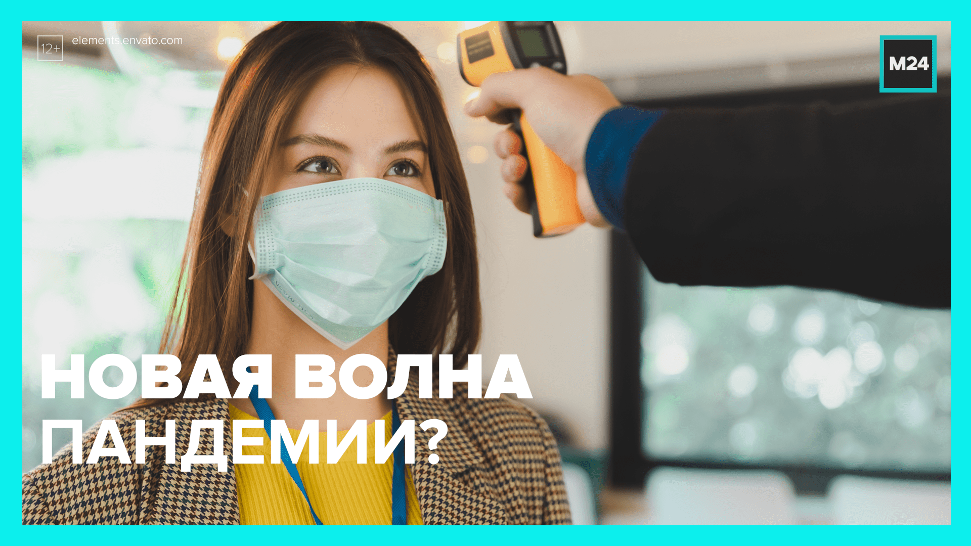 В России снова растёт число заболевших коронавирусом — Москва24