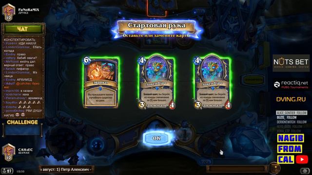 УЧИТЕЛЬ ИСТОРИИ НАГИБ смотреть онлайн