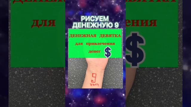 Зеркальная дата 09.09.2023. Денежная 9. Исполнение желаний, мечты сбываются, Вселенная благосклонна