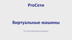 Вам нужно изучить виртуальные машины (Kali Linux VM, Ubuntu, Windows)