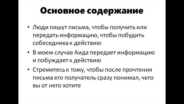 Как и что писать в письме своему преподавателю смотреть онлайн