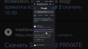 КАК СКАЧАТЬ ПРИВАТКУ v2 ?!