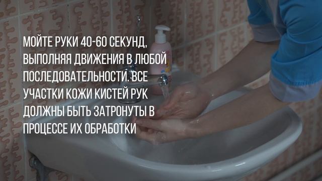 Правила по гигиене рук (для населения) смотреть онлайн
