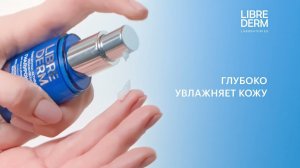 Гиалуроновая сыворотка-активатор LIBREDERM: интенсивный уход для увлажнения кожи лица