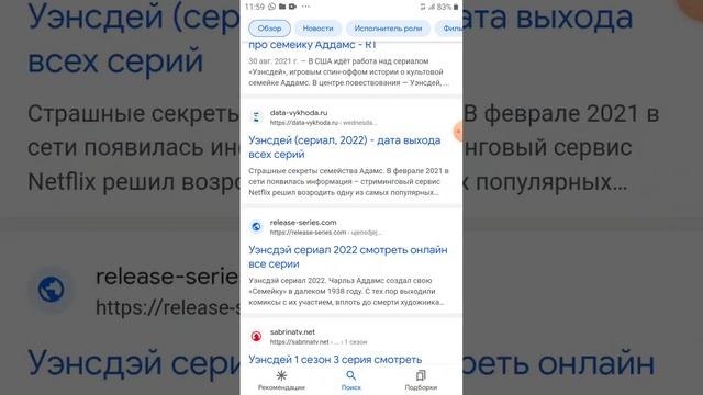 как посмотреть Уэнздей Аддамс беспатно смотреть онлайн