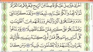 Шейх Айман Сувейд сура Аль Исра стр 289