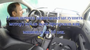 Процедура обучения дроссельной заслонки Ниссан Х трейл  после чистки дросельной заслонки