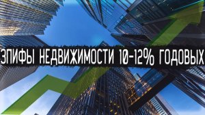 ЗПИФы недвижимости на Мосбирже | Как купить склад за 100 000 рублей | Что купить? Сбер,  Втб, Парус?