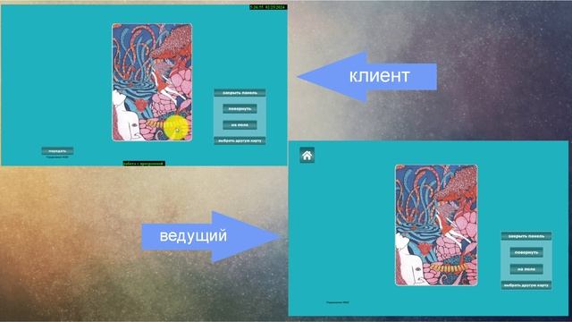 Это видео о полноценной работе  МАК,  в приложении MakC+ с клиентом ОНЛАЙН !