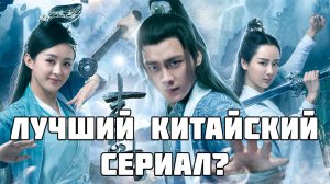 Рекомендация дорамы "Радость жизни" - Неожиданно круто от Китайцев