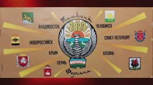Встреча в Ташкенте 2023_ 1 часть