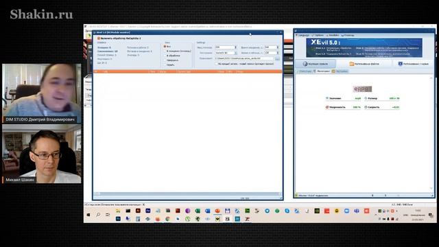 Роль программы XRumer в SEO. В гостях у Михаила Шакина - DIM STUDIO ...