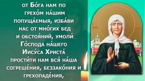 ВКЛЮЧИ СЕЙЧАС ОСОБЫЙ ДЕНЬ МАТРОНЫ! Молитва Матроне Московской. Православие