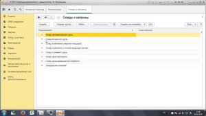 Курс 1С ERP Управление предприятием 2, Склады (введение)