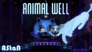 Animal Well #2 - ПРИЗРАЧНЫЙ КОТИК И ПЛАМЯ МОРСКОГО КОНЬКА