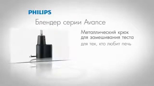 Блендер Philips смотреть онлайн