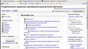 Импорт презентации PowerPoint в Moodle 1.9.x