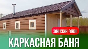 Каркасная баня на 6м со входной группой