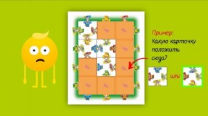 Видеоинструкция. Игротека "Логические квадраты" | Развивающая игра-головоломка для детей
