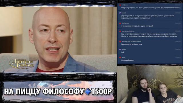 Баумейстер на стриме Васила смотреть онлайн