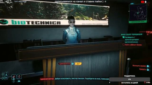 КИБЕРПАНК 2077 ПРИЗРАЧНАЯ СВОБОДА I ПРОХОЖДЕНИЕ Cyberpunk2077 Phantom Liberty доп. миссии смотреть онлайн