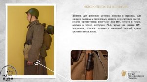 Рядовой пехоты в шинели