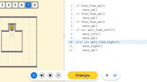 Практическая работа "Условный оператор, повторение" Яндекс Учебник Информатика 7 класс