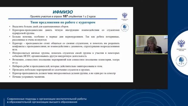 «Адаптационные программы вуза для студентов первого курса: содержание, формы»